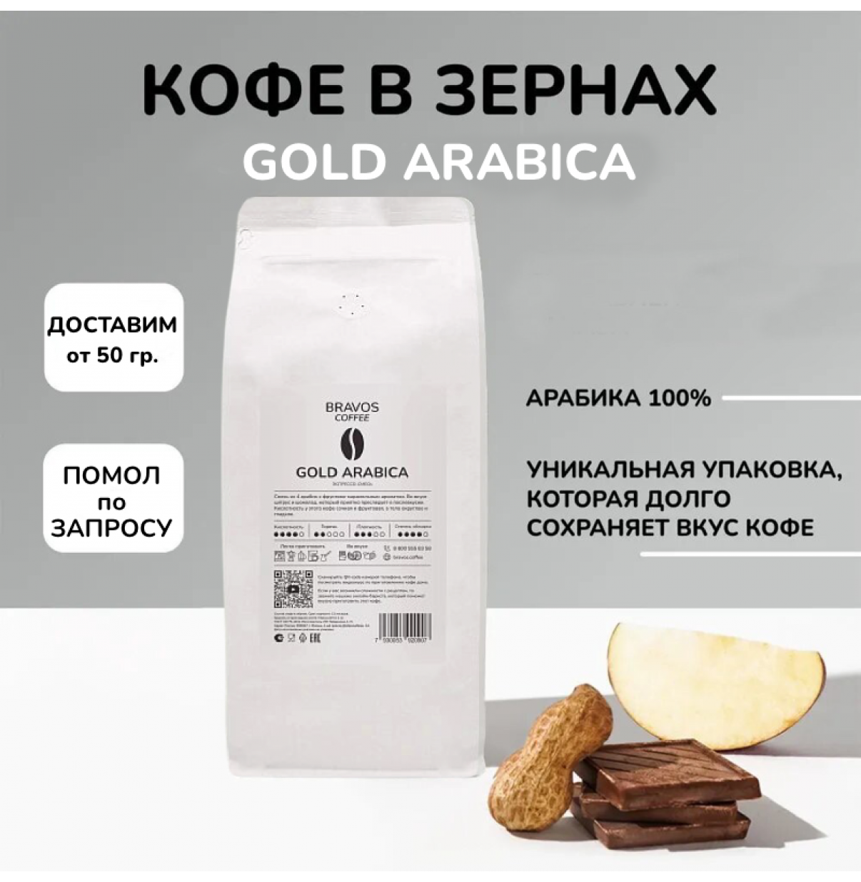 Кофе "Gold Arabica", 1 кг