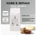 Кофе "Gold Arabica", 1 кг