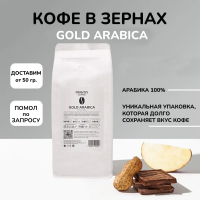 Кофе "Gold Arabica", 1 кг