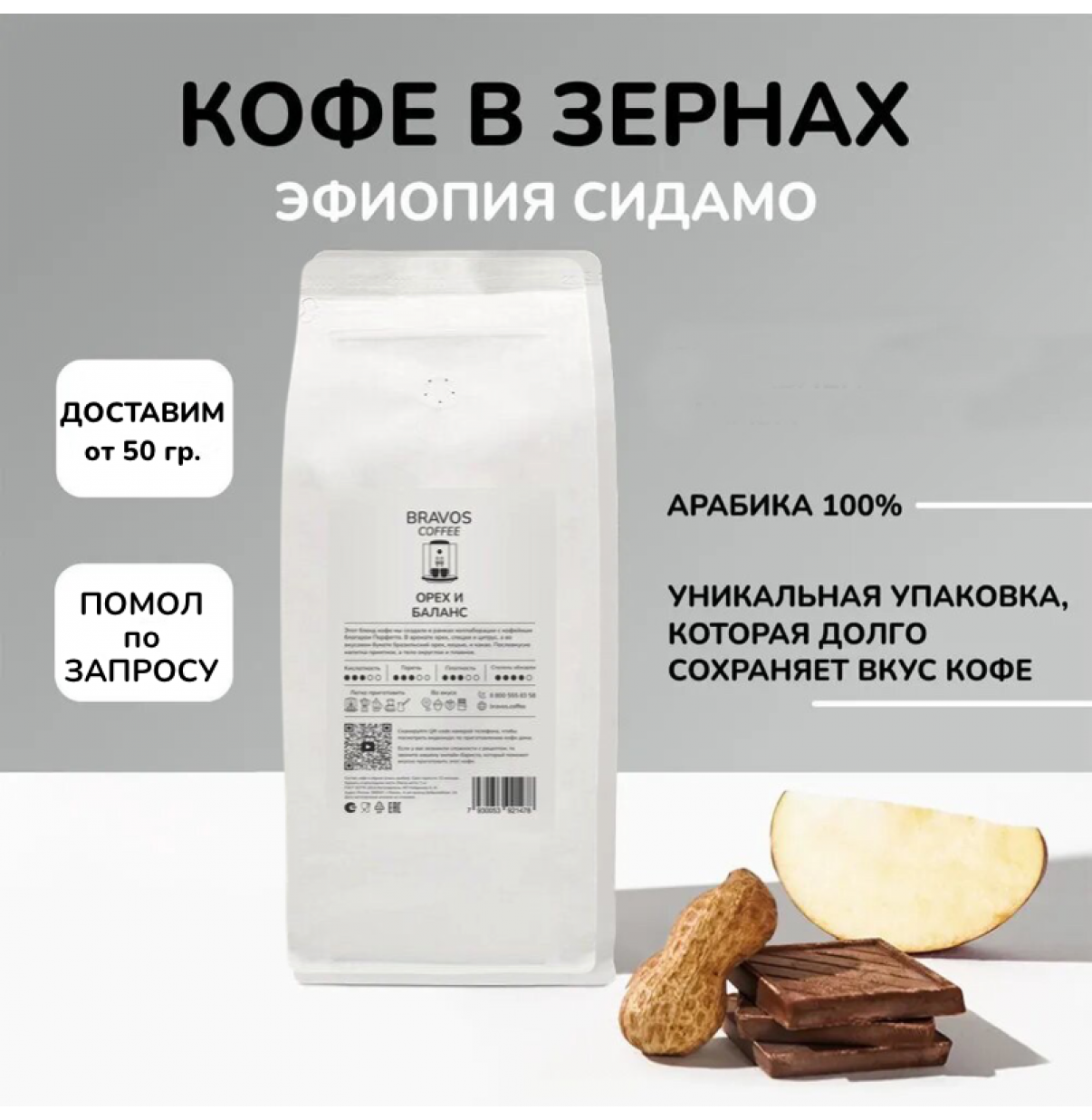 Кофе "Эфиопия Сидамо",  1 кг.