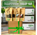 Подарочный набор чая 4 вида, №1