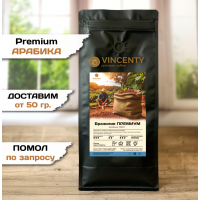 Кофе Бразилия ПРЕМИУМ 1 кг
