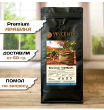 Кофе Бразилия ПРЕМИУМ, 1 кг