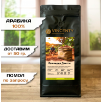 Кофе Бразилия Сантос 1 кг