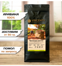 Кофе Бразилия Сантос, 1 кг