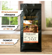 Кофе Italian CLassic, 1 кг