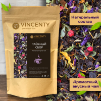 VINCENTY Чай черный 
