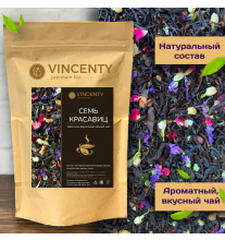 VINCENTY Чай черный