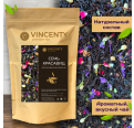VINCENTY Чай черный 