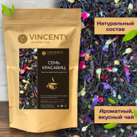 VINCENTY Чай черный 