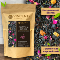 VINCENTY Чай черный 