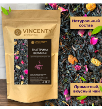 VINCENTY Чай черный