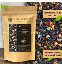 VINCENTY Чай черный