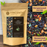 VINCENTY Чай черный 