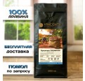 Кофе Бразилия ПРЕМИУМ 250 гр
