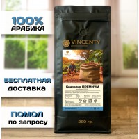 Кофе Бразилия ПРЕМИУМ 250 гр