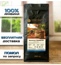 Кофе Бразилия ПРЕМИУМ 250 гр