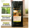 Кофе Бразилия Сантос 250 гр.