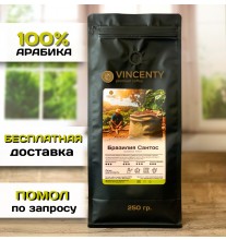 Кофе Бразилия Сантос 250 гр.