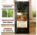Кофе Italian CLassic 250 гр