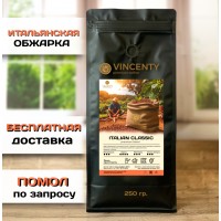 Кофе Italian CLassic 250 гр