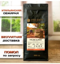 Кофе Italian CLassic 250 гр
