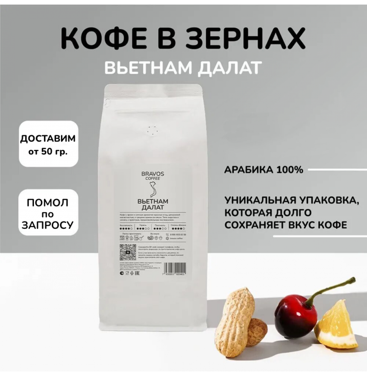 Кофе" Вьетнам Далат", 1 кг.