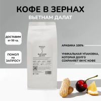 Кофе" Вьетнам Далат", 1 кг.